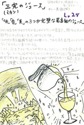 File:Mikannojuce.jpg
