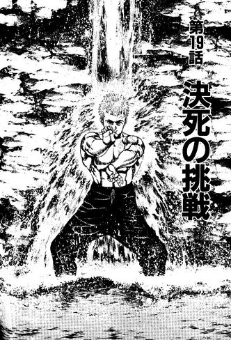 File:Chapter 19 cover.png