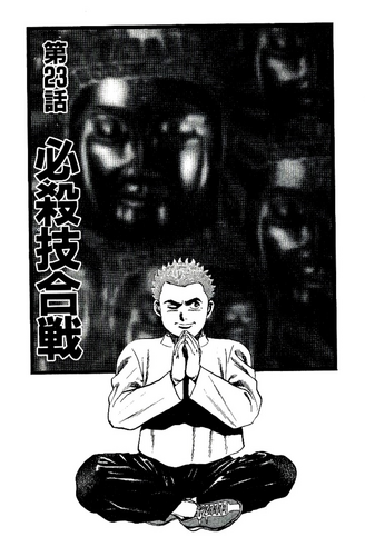 File:Chapter 23 cover.png