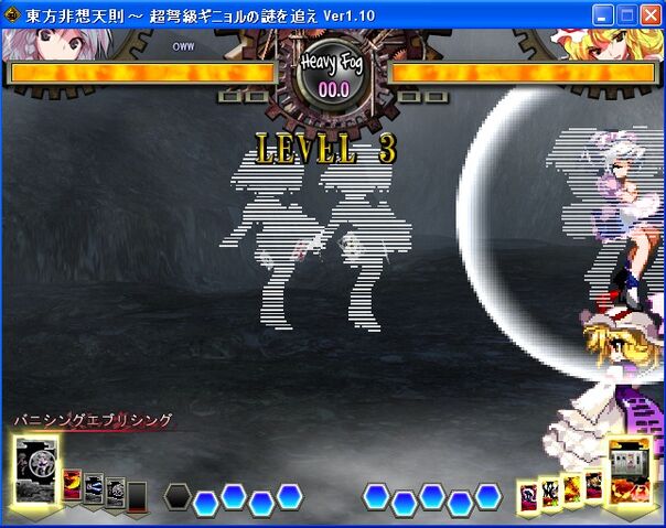 File:VanishingEverythingLv3Bver.jpg