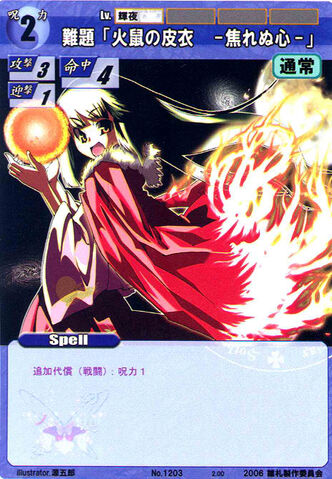 File:Kaguya1203.jpg