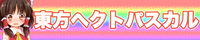 Tohoh banner 200x40