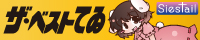 STCD 0014-5banner