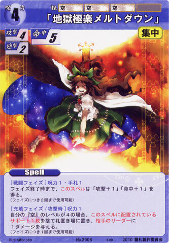 File:Utsuho2908.jpg