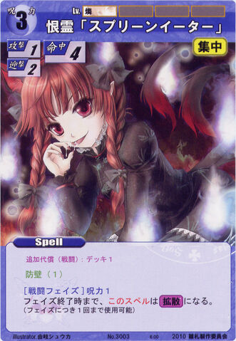 File:Rin3003.jpg