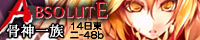 Absolute banner