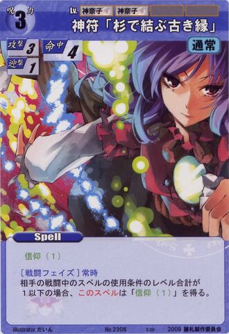 File:Kanako2206.jpg