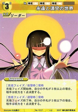 File:Kaguya1217.jpg