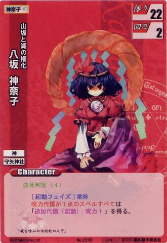 File:Kanako2200.jpg
