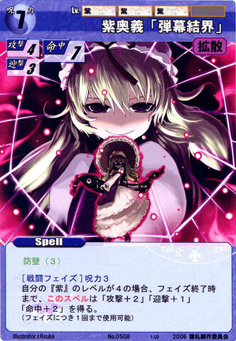 File:Yukari0508.jpg