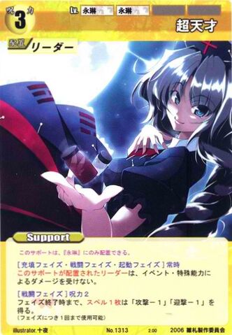 File:Eirin1313.jpg