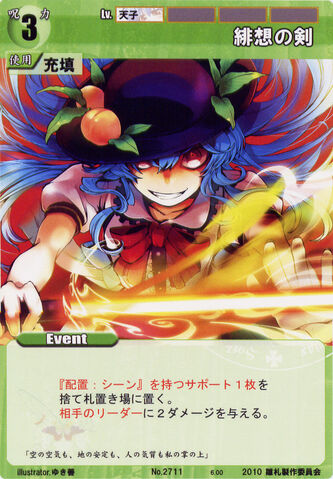 File:Tenshi2711.jpg