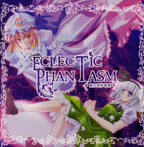 File:Ep jacket.jpg