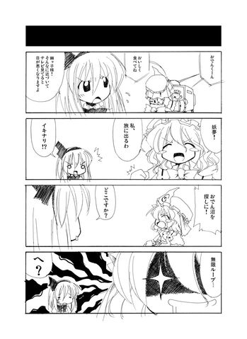 File:Todays youmu-san 07.jpg
