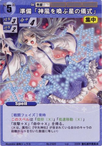 File:Sanae2305.jpg