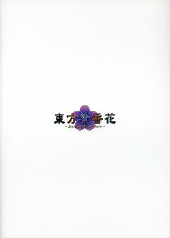 File:Seasonal dream vision 176.jpg