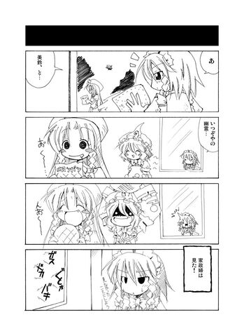 File:Todays youmu-san 09.jpg