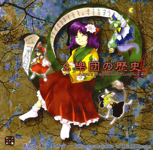 File:Akyu4.jpg