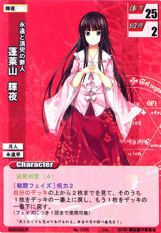 File:Kaguya1200.jpg