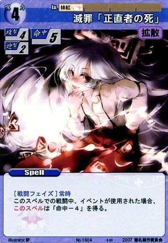 File:Mokou1804.jpg