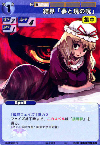 File:Yukari0501.jpg