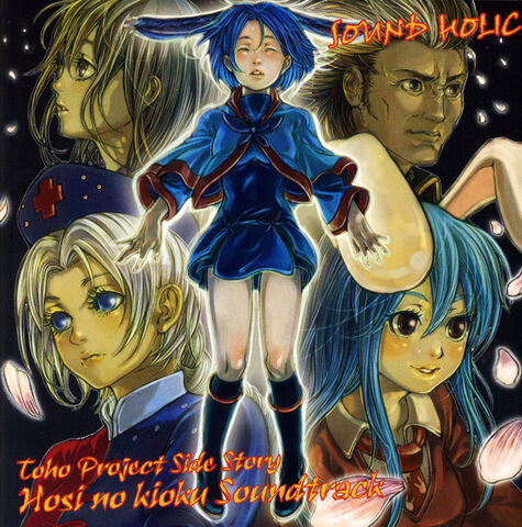 File:Hoshi-no-kioku-cover.jpg