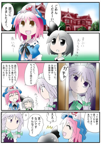 File:Ishikiri comic l07.jpg