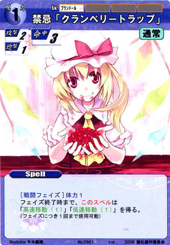 File:Flandre0901.jpg
