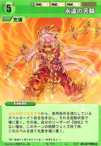 File:Mokou1815.jpg