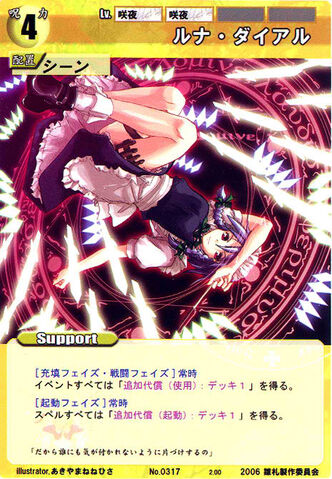 File:Sakuya0317.jpg