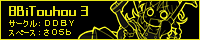 8BiTouhou3 banner