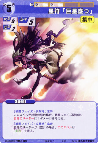 File:Utsuho2907.jpg