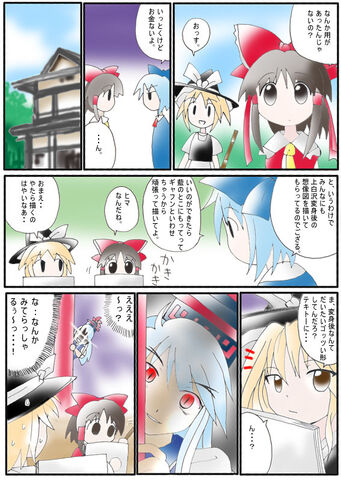 File:Ishikiri z comic07.jpg