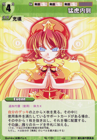 File:Meiling1120.jpg