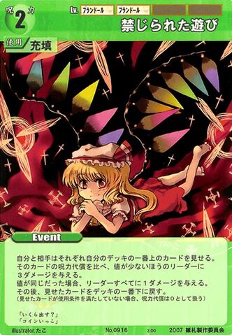 File:Flandre0916.jpg