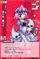 Yuyuko0800