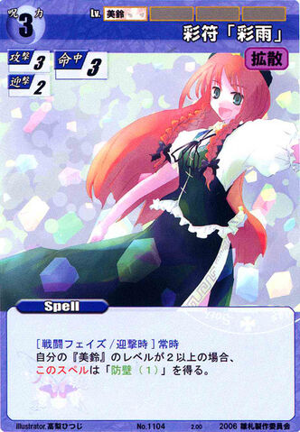 File:Meiling1104.jpg