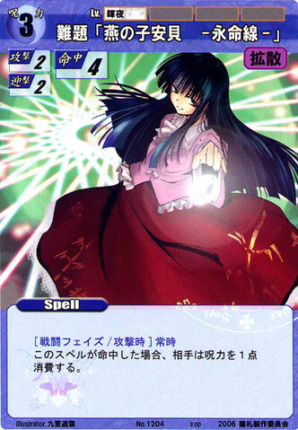 File:Kaguya1204.jpg