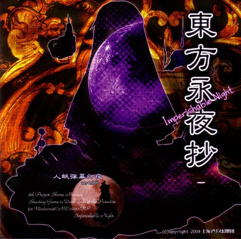 Datei:Th08cover.jpg