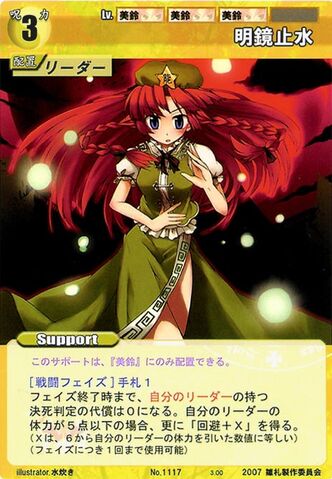 File:Meiling1117.jpg