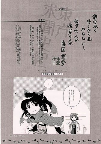 File:PMiSS paper Toranoana.jpg
