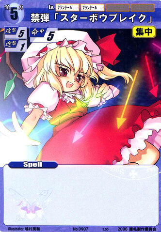 File:Flandre0907.jpg