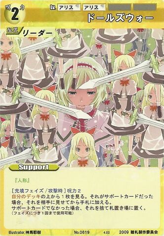 File:Alice0619.jpg