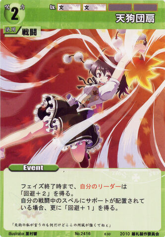 File:Aya2416.jpg