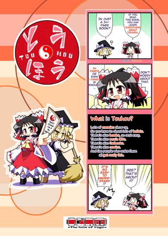 File:Touhou doujin ad.png