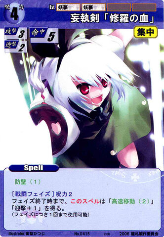 File:Youmu0415.jpg
