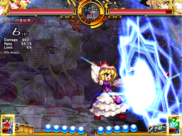 File:SWR Yukari Scu1.png