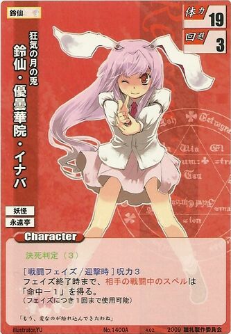 File:Reisen1400A.jpg