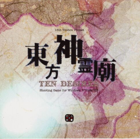 File:Tencover.jpg