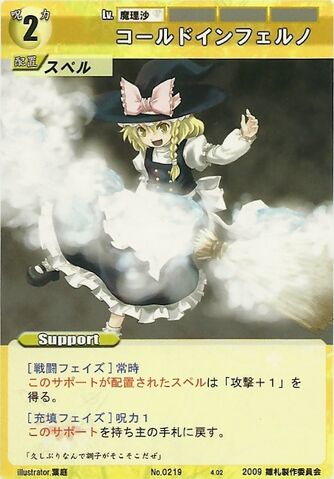 File:Marisa0219.jpg